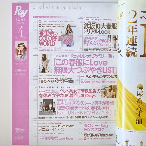 Ray April 2011 Japanese Fashion Magazine Spring Clothes Love List - Picture 10 of 15
